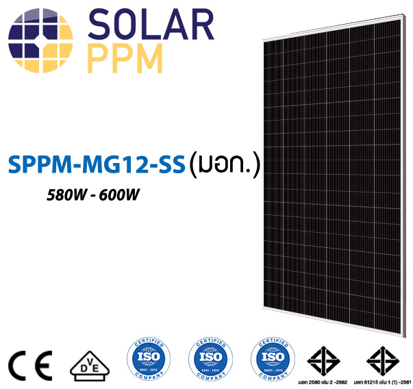 SPPM-MG12-SS (มอก.) 580W - 600W LV